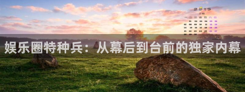 恩佐娱乐：娱乐圈特种兵：从幕后到台前的独家内幕